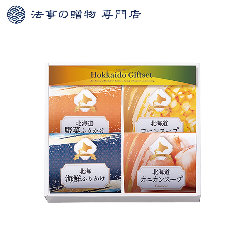 素材の匠　北海道産詰合せギフト