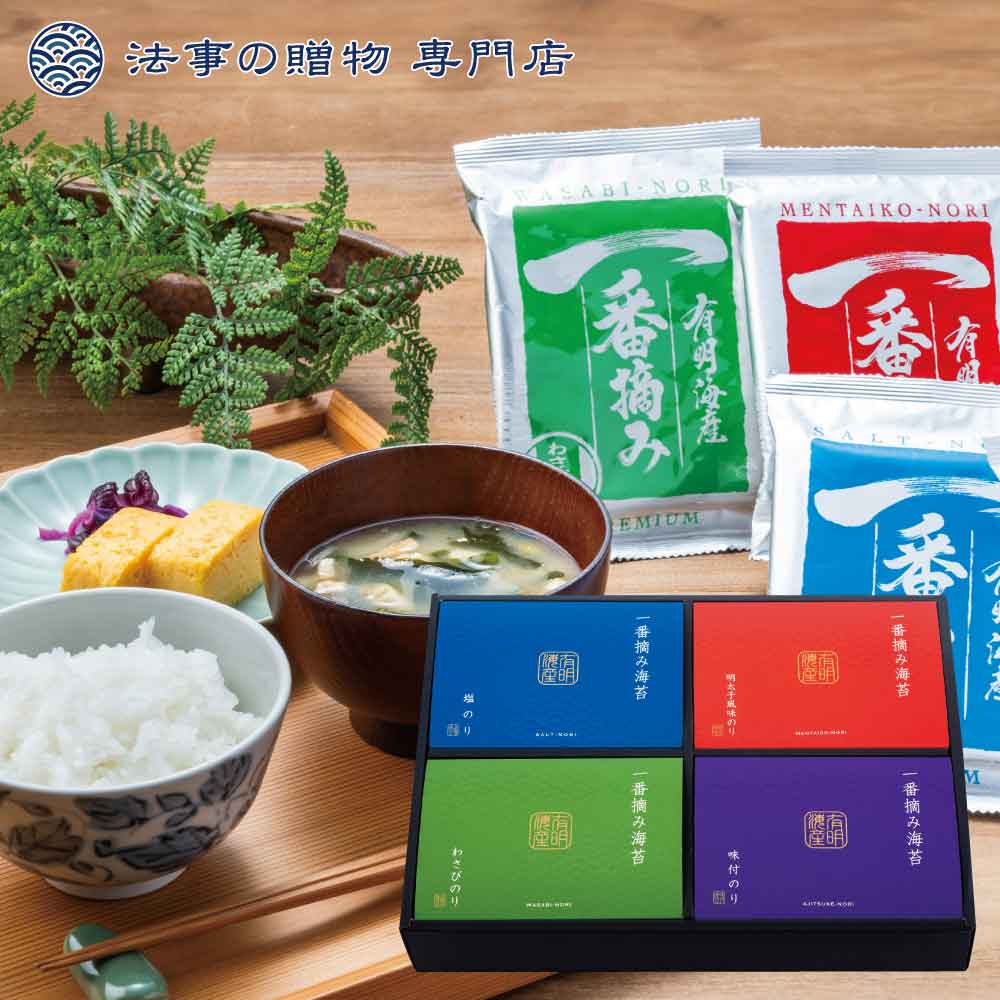 【法事の贈物専門店 オリジナル】有明海産 一番摘み海苔ギフトセット