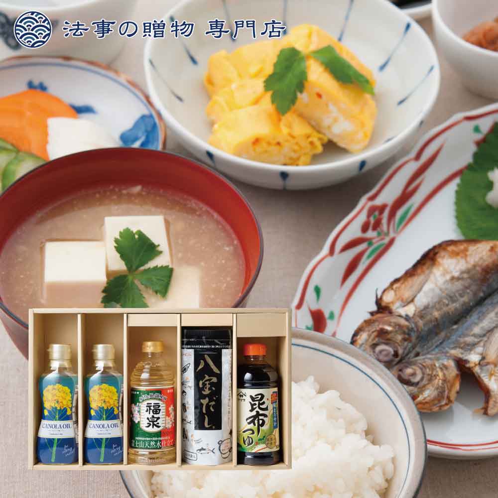 【法事の贈物専門店オリジナル】調味料バラエティとだしセット