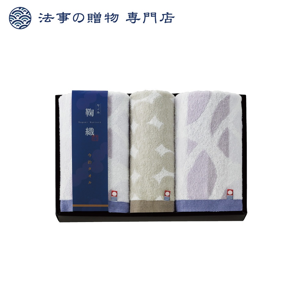 なごみ鞠織　タオルセット