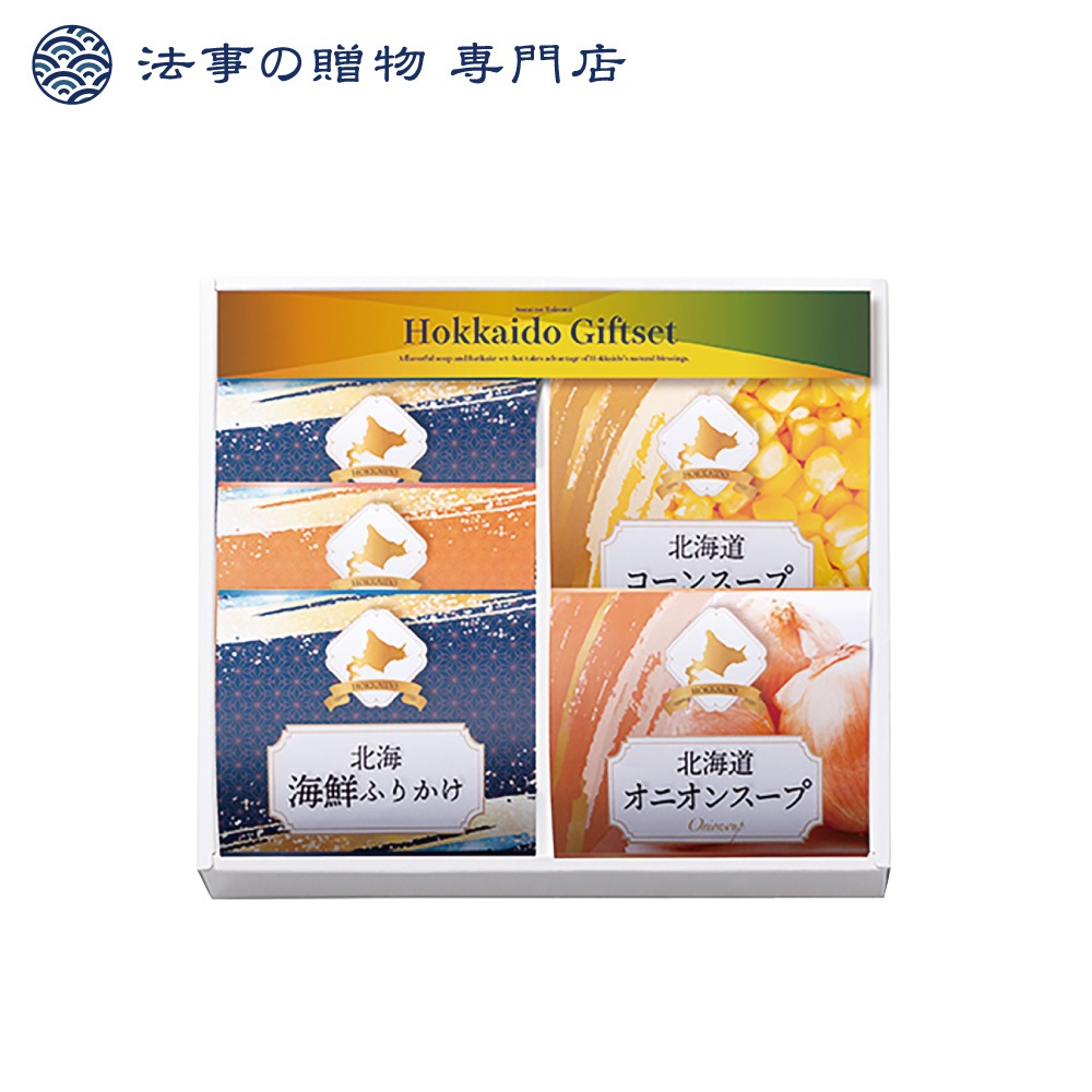 素材の匠北海道産詰合せギフト