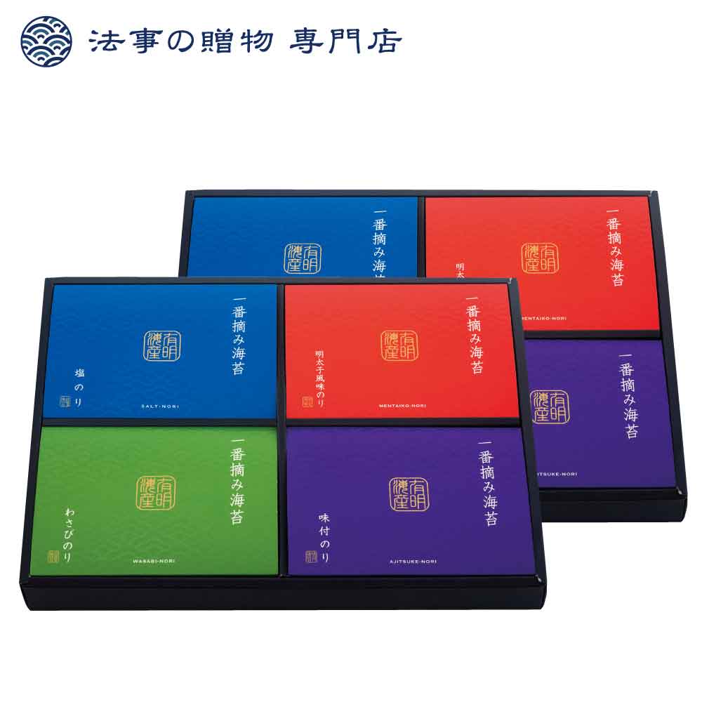 【法事の贈物専門店 オリジナル】有明海産一番摘み海苔ギフトセット（二段）