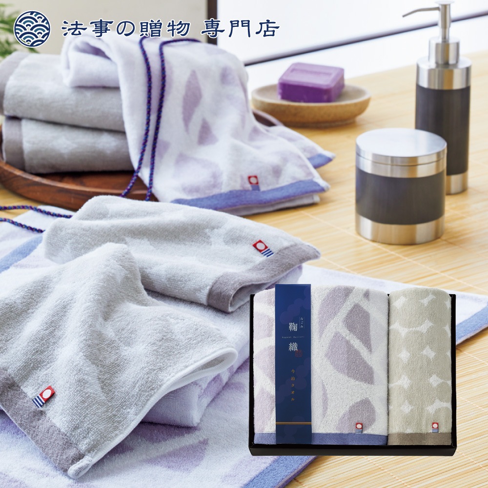 なごみ鞠織 タオルセット