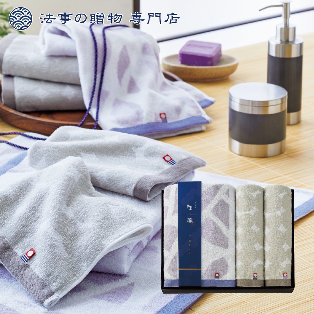 なごみ鞠織 タオルセット