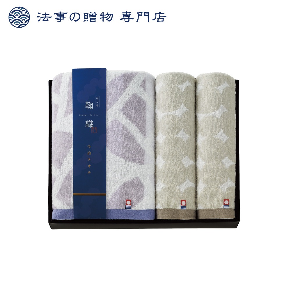 なごみ鞠織 タオルセット