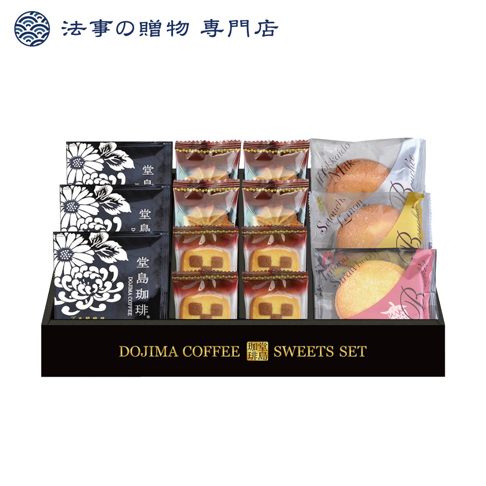 堂島珈琲＆
ふんわりブッセと焼き菓子セット