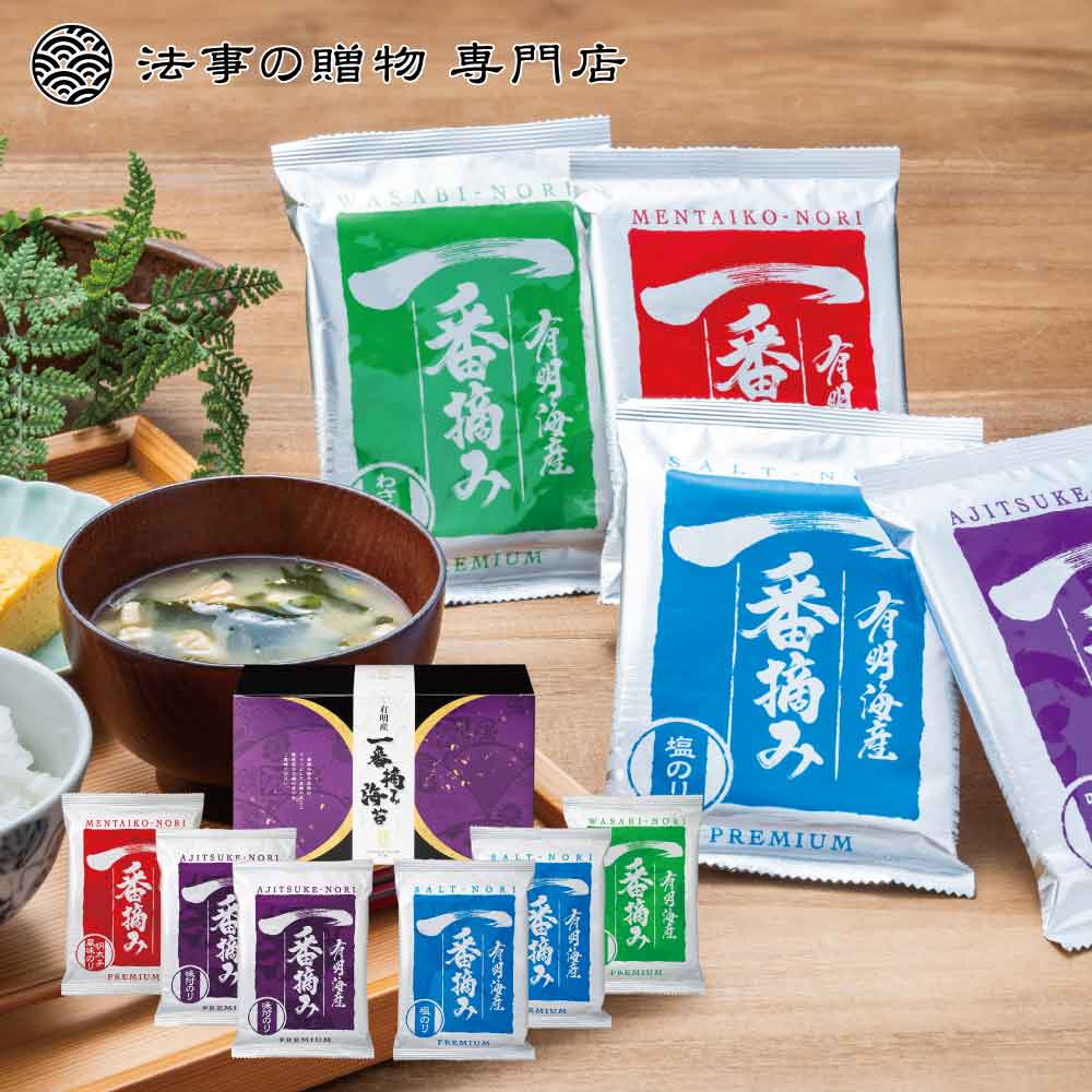 【法事の贈物専門店オリジナル】有明海産一番摘み海苔ギフトセット