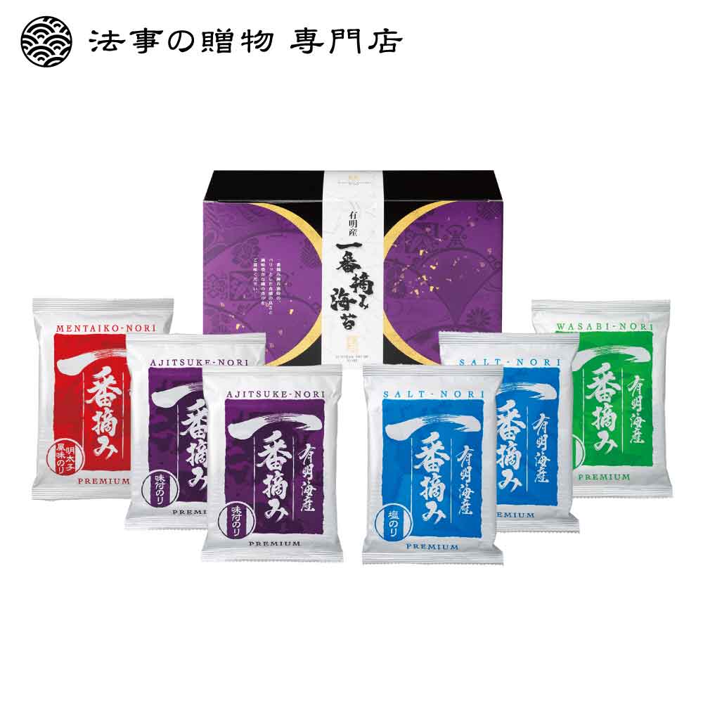 【法事の贈物専門店オリジナル】有明海産一番摘み海苔ギフトセット