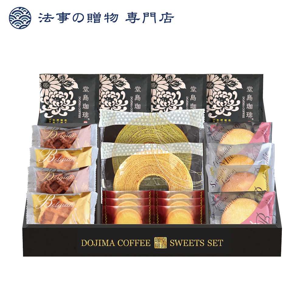 堂島珈琲&
ふんわりブッセと焼き菓子セット
