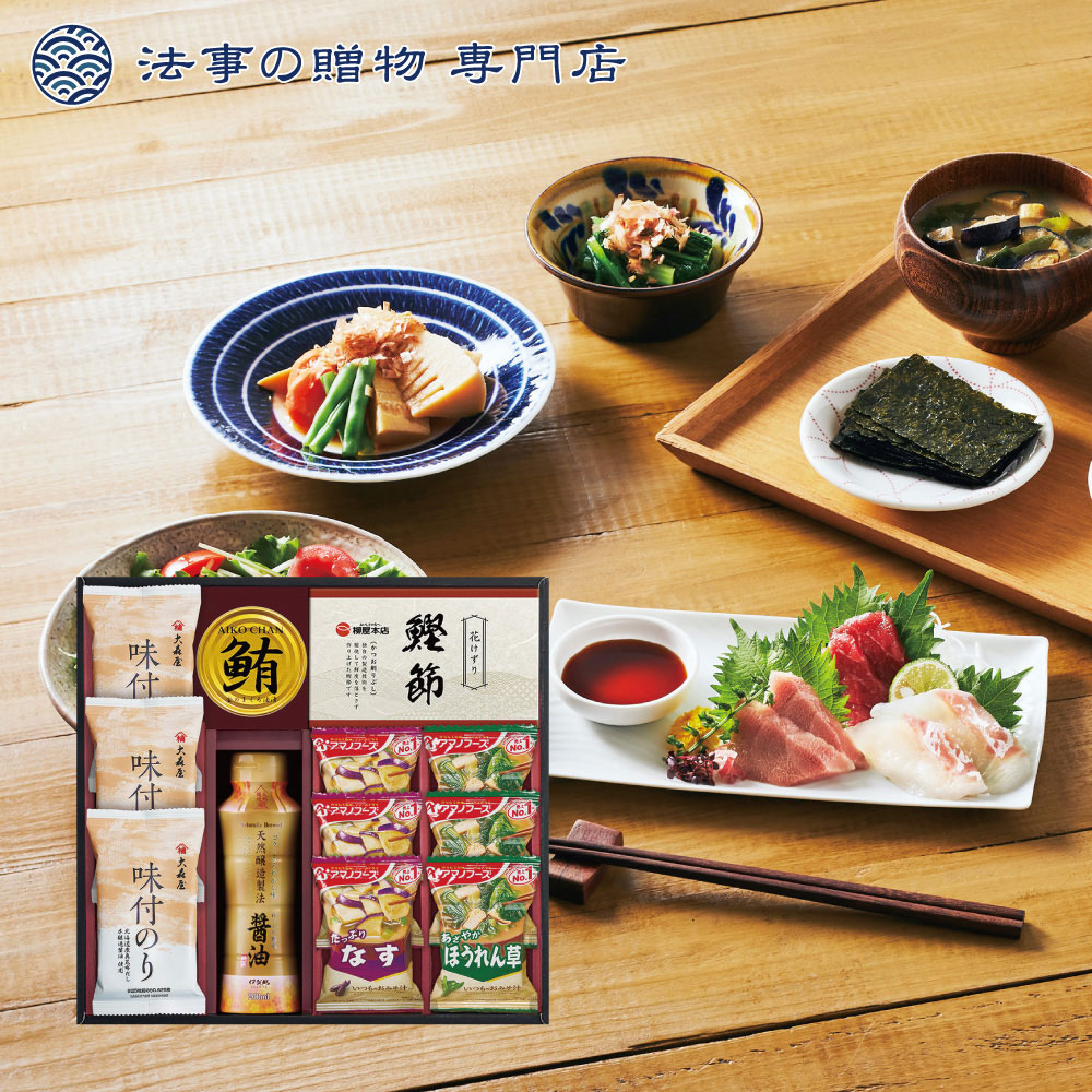 アマノフーズ＆大森屋味付のりギフト
