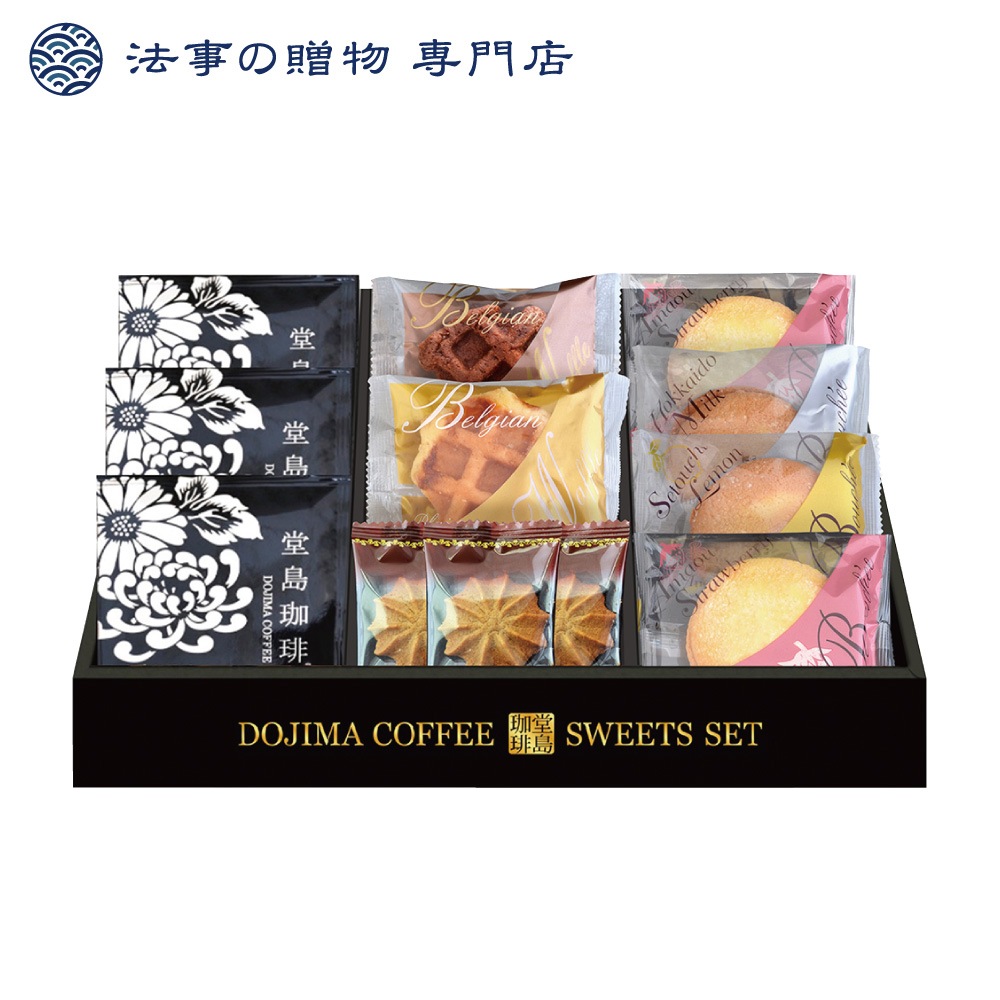 堂島珈琲＆ふんわりブッセと焼菓子セット