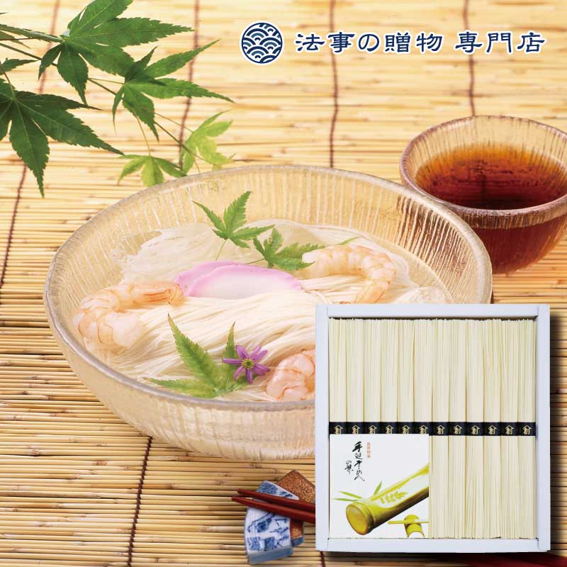 島原手延そうめん