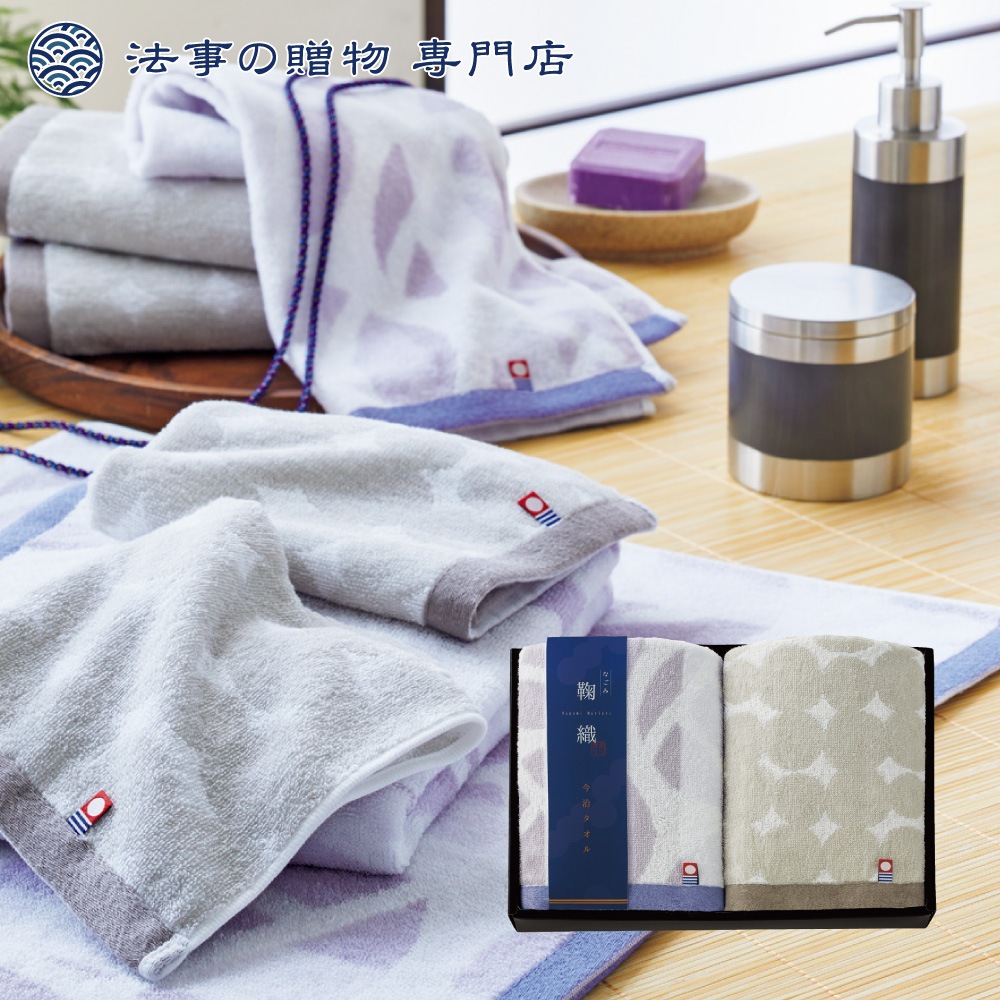 なごみ鞠織 フェイスタオル2P