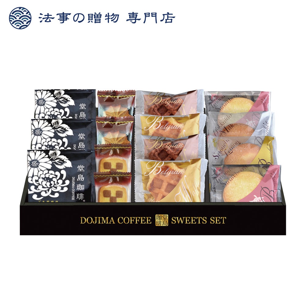 堂島珈琲＆ふんわりブッセと焼菓子セット