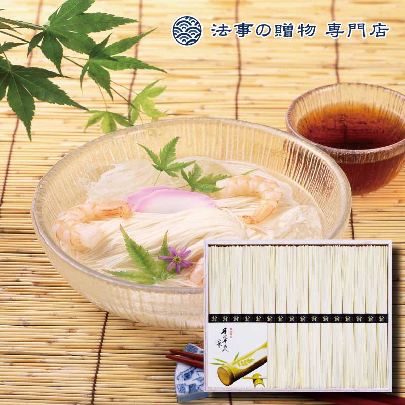 島原手延そうめん