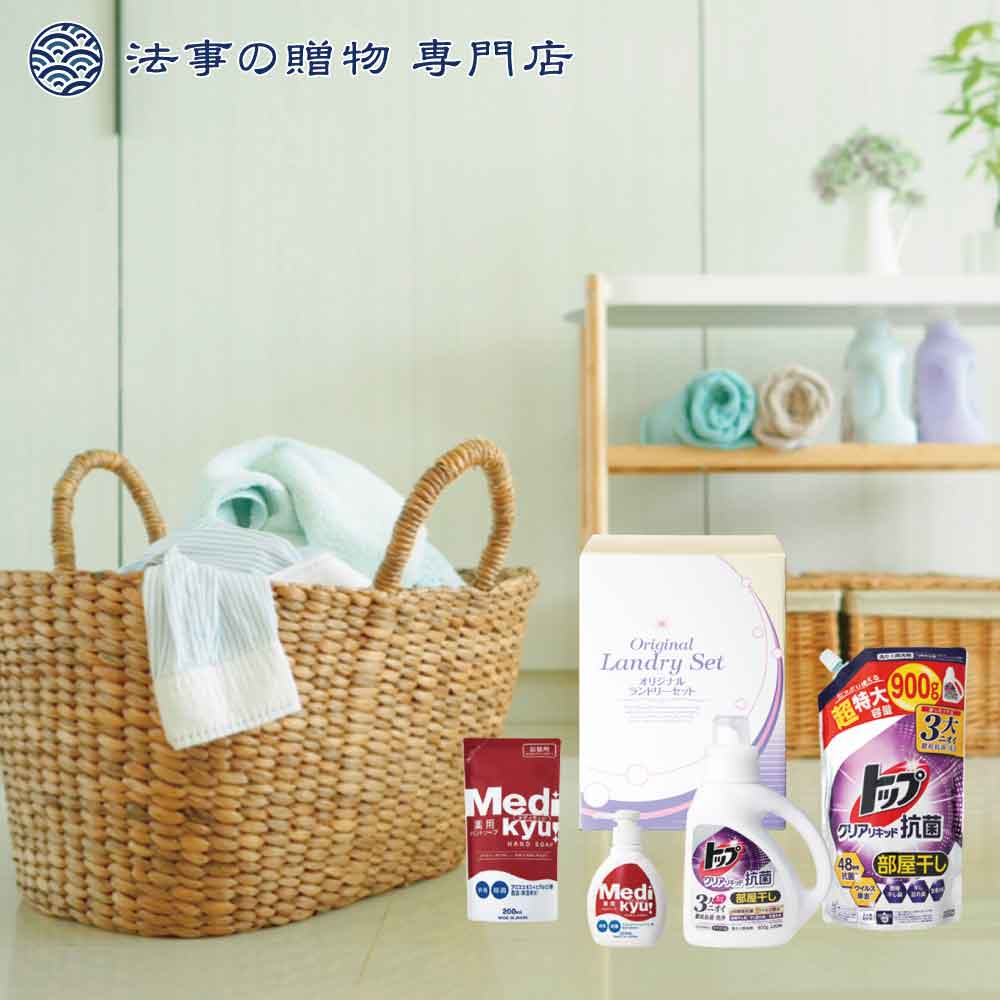 【法事の贈物専門店オリジナル】抗菌洗剤＆薬用ハンドソープギフト