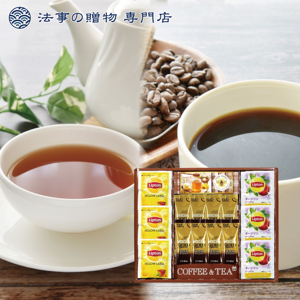 ネスカフェ・リプトン・はちみつギフト