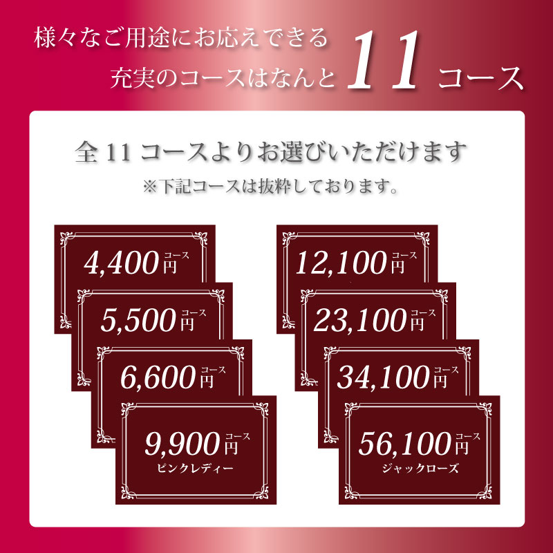 カタログギフト　ア・ラ・グルメ　ラヴィアンローズ