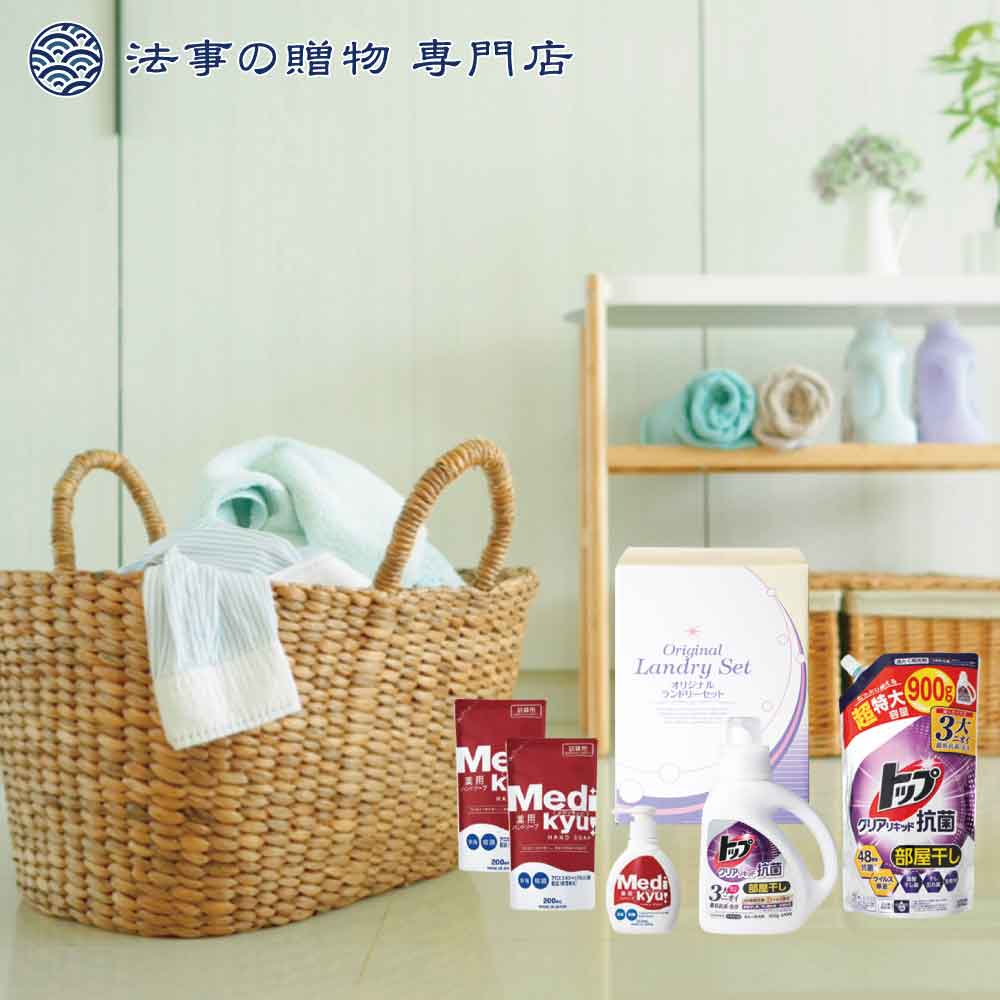【法事の贈物専門店オリジナル】抗菌洗剤＆薬用ハンドソープギフト