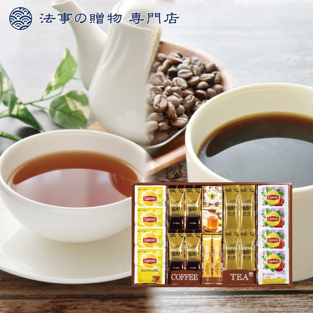ネスカフェ・リプトン・はちみつギフト