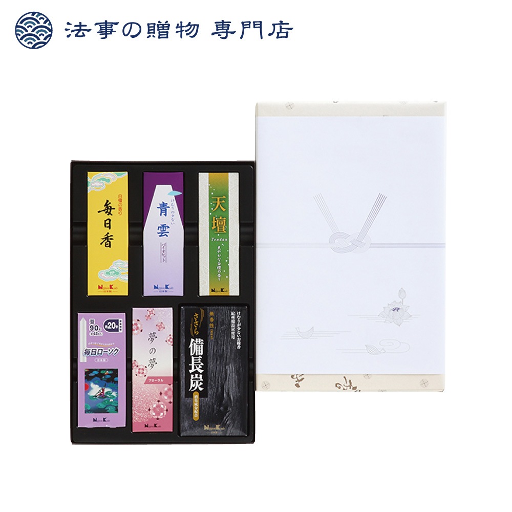 御香セット2000
