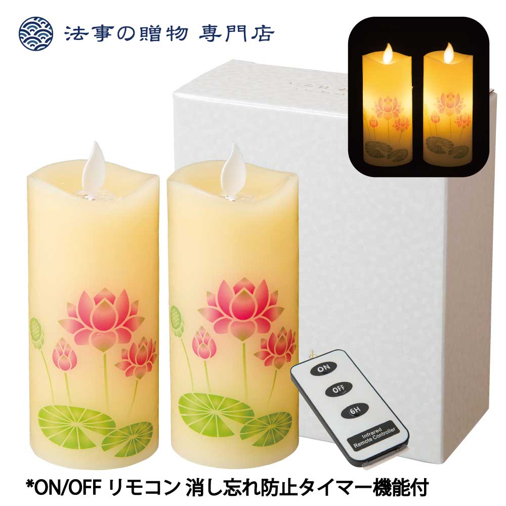 初盆お迎えセットD