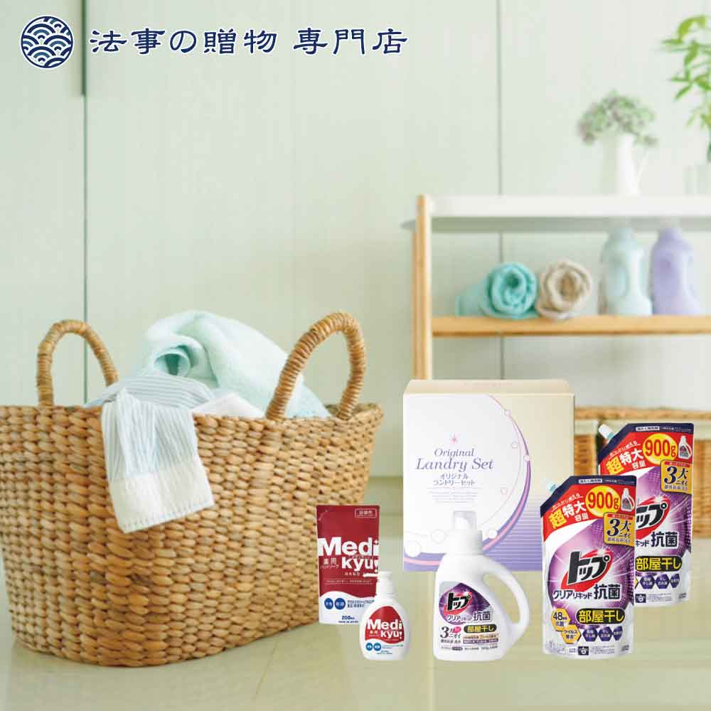 【法事の贈物専門店オリジナル】抗菌洗剤＆薬用ハンドソープギフト