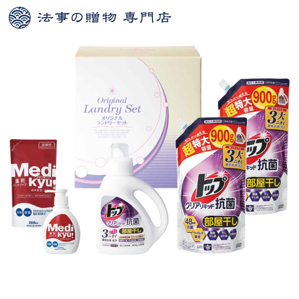 【法事の贈物専門店オリジナル】抗菌洗剤＆薬用ハンドソープギフト