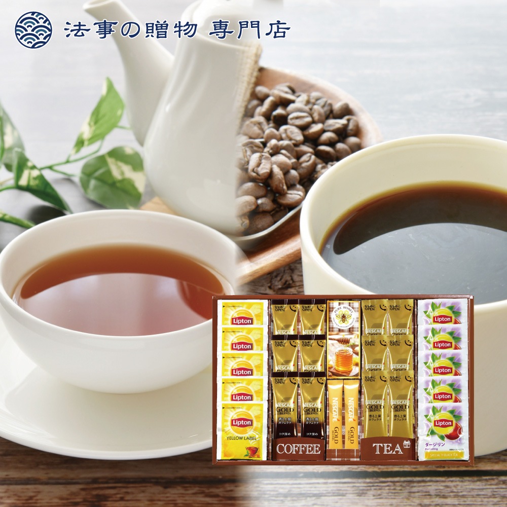ネスカフェ・リプトン・はちみつギフト
