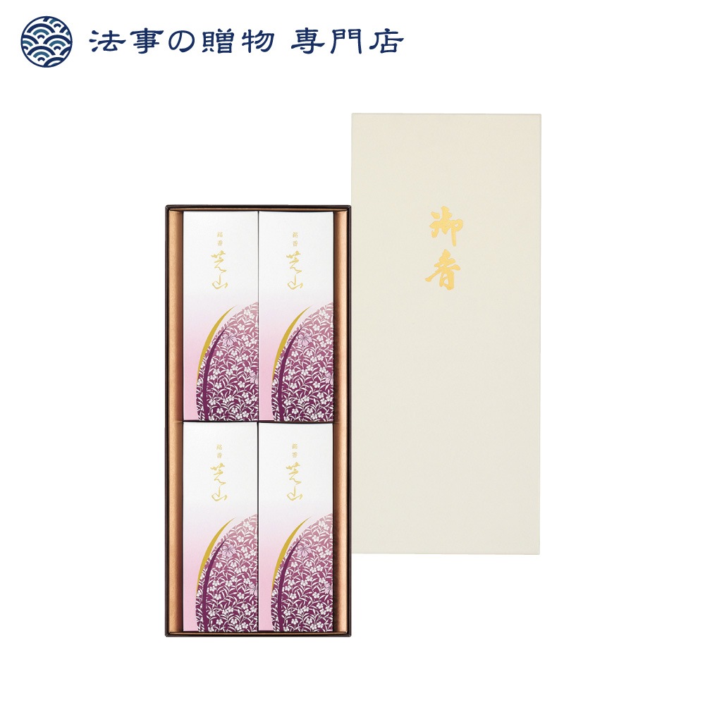 銘香芝山