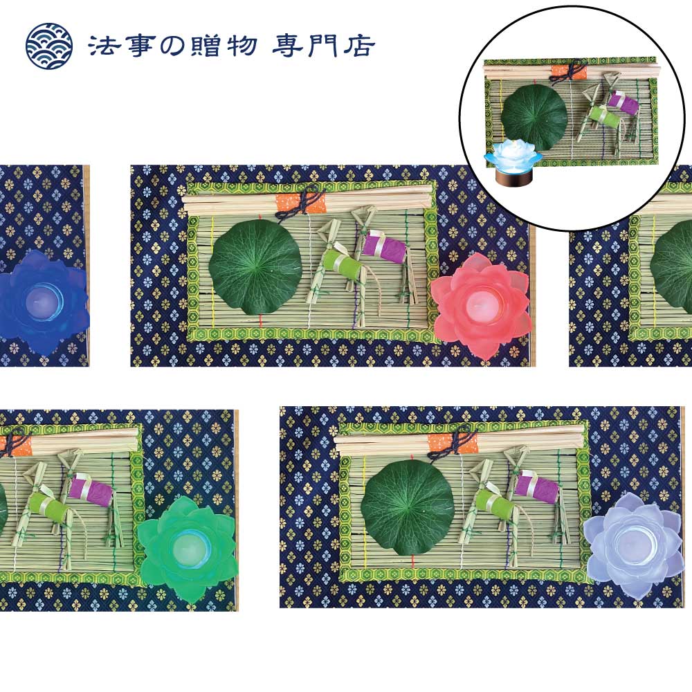 初盆お迎えセットE