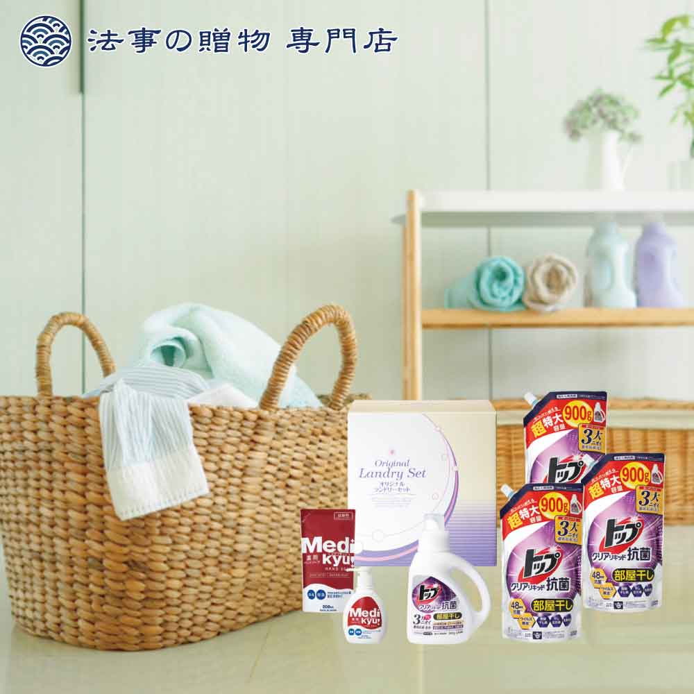 【法事の贈物専門店オリジナル】抗菌洗剤＆薬用ハンドソープギフト