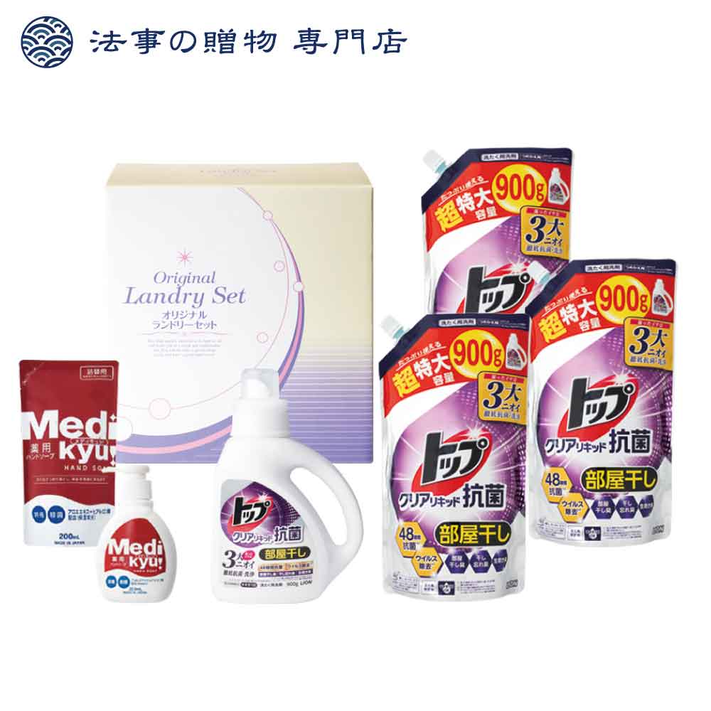 【法事の贈物専門店オリジナル】抗菌洗剤＆薬用ハンドソープギフト