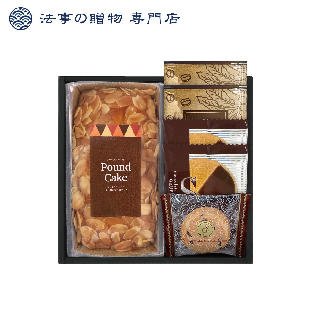 パウンドケーキ＆コーヒー・洋菓子セット