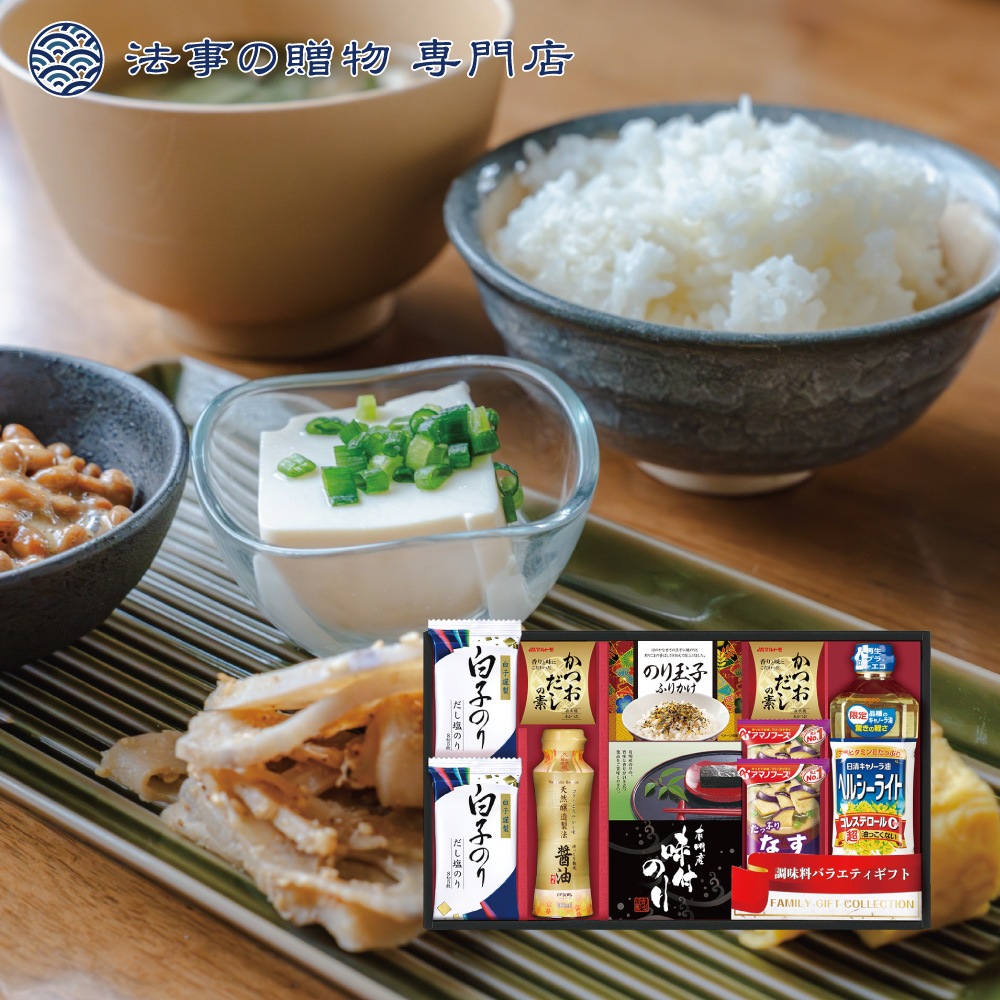 日清オイリオ＆白子のり食卓詰合せ