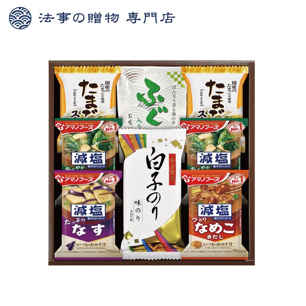 白子のり＆アマノフーズ・フリーズドライセット