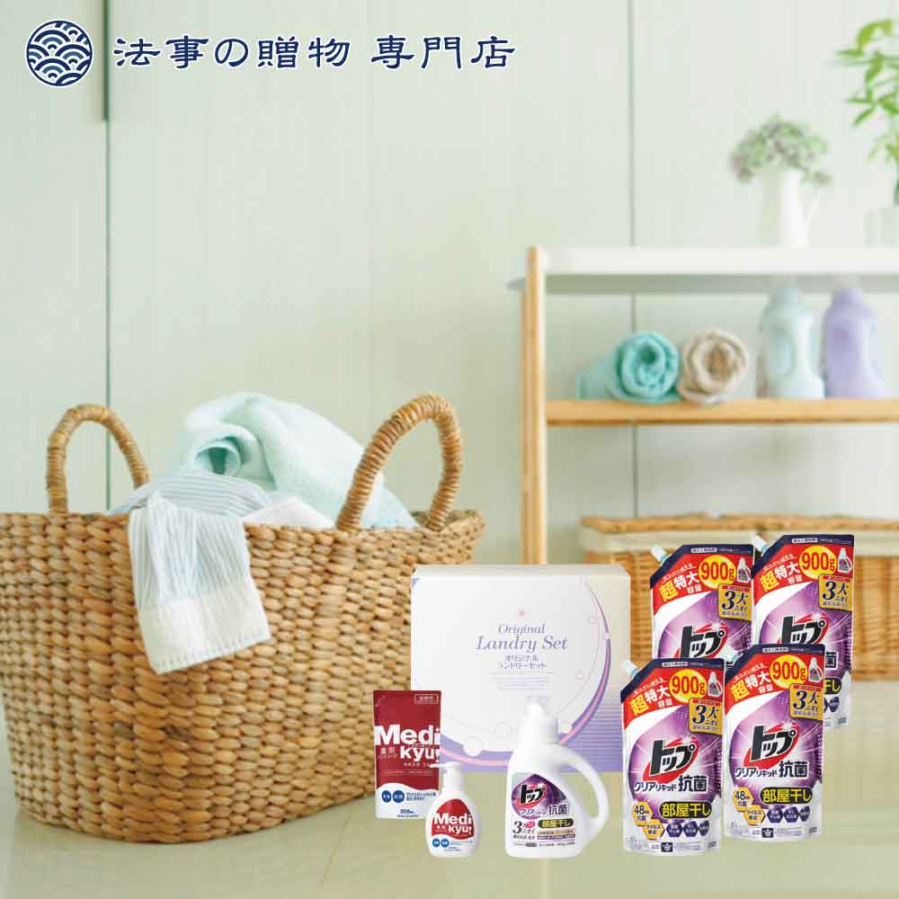 【法事の贈物専門店オリジナル】抗菌洗剤＆薬用ハンドソープギフト