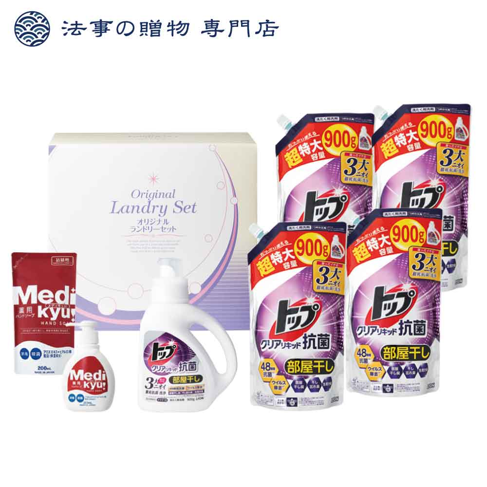 【法事の贈物専門店オリジナル】抗菌洗剤＆薬用ハンドソープギフト