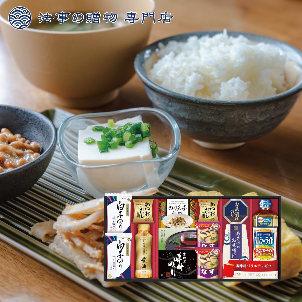 日清オイリオ＆白子のり食卓詰合せ
