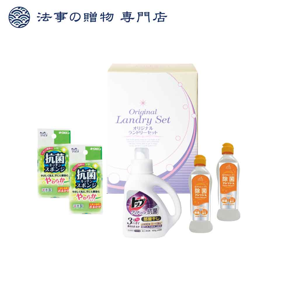 【法事の贈物専門店オリジナル】ホームバラエティギフト