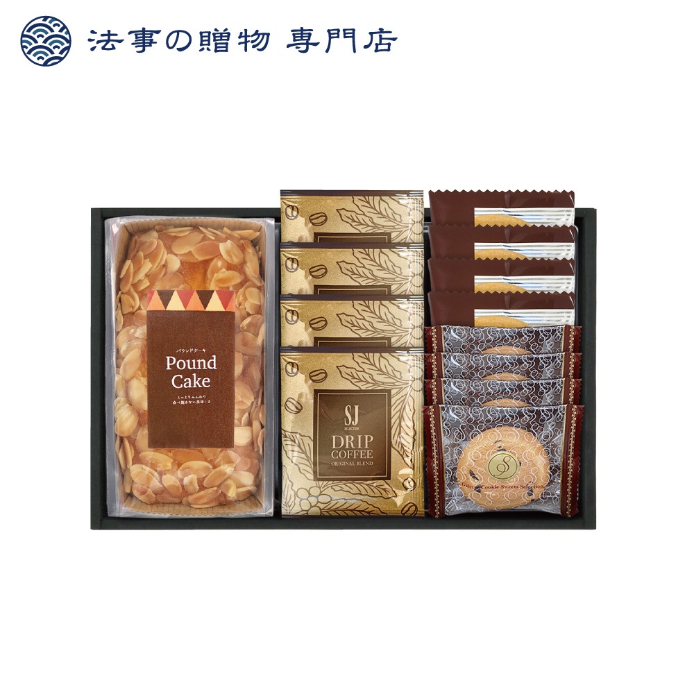 パウンドケーキ＆コーヒー・洋菓子セット