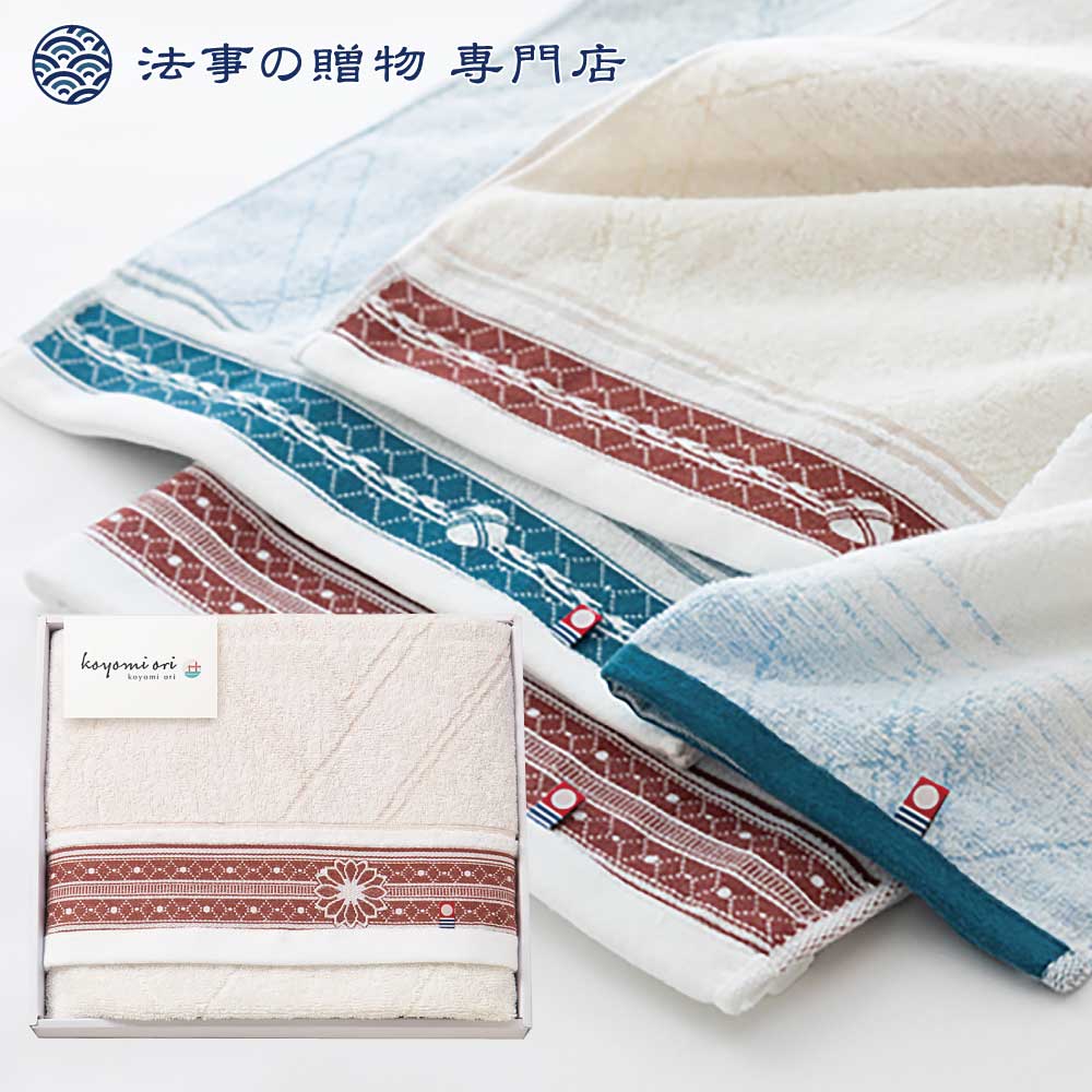 koyomi oriバスタオル