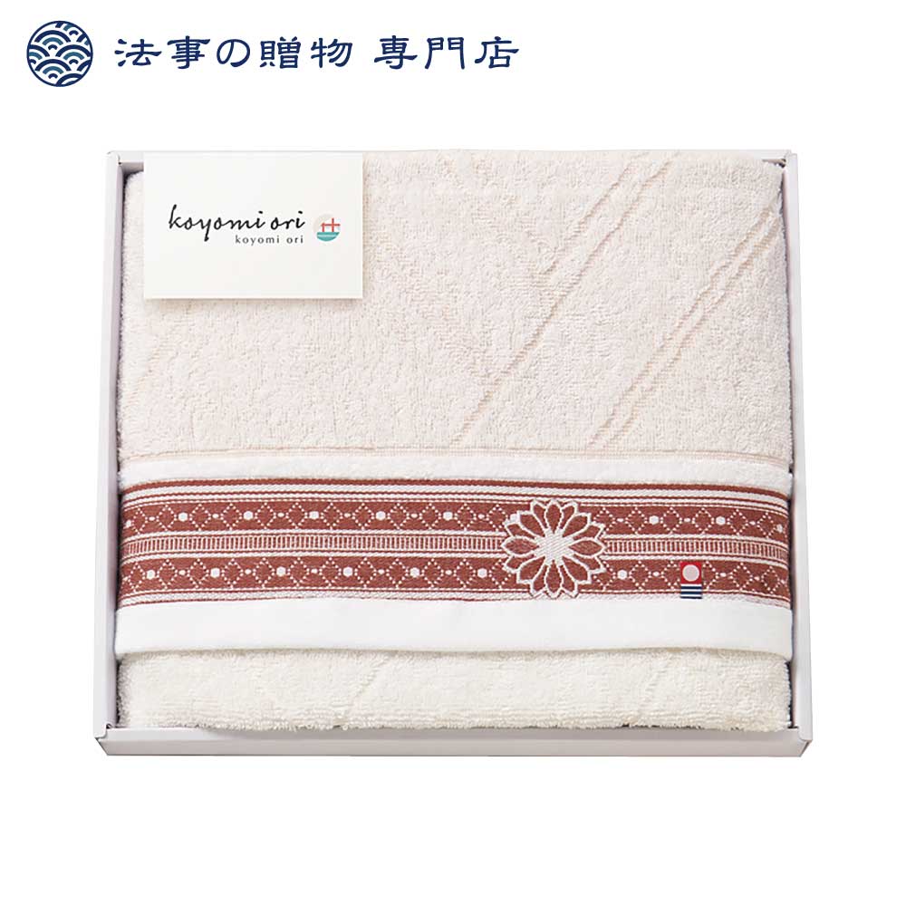 koyomi oriバスタオル