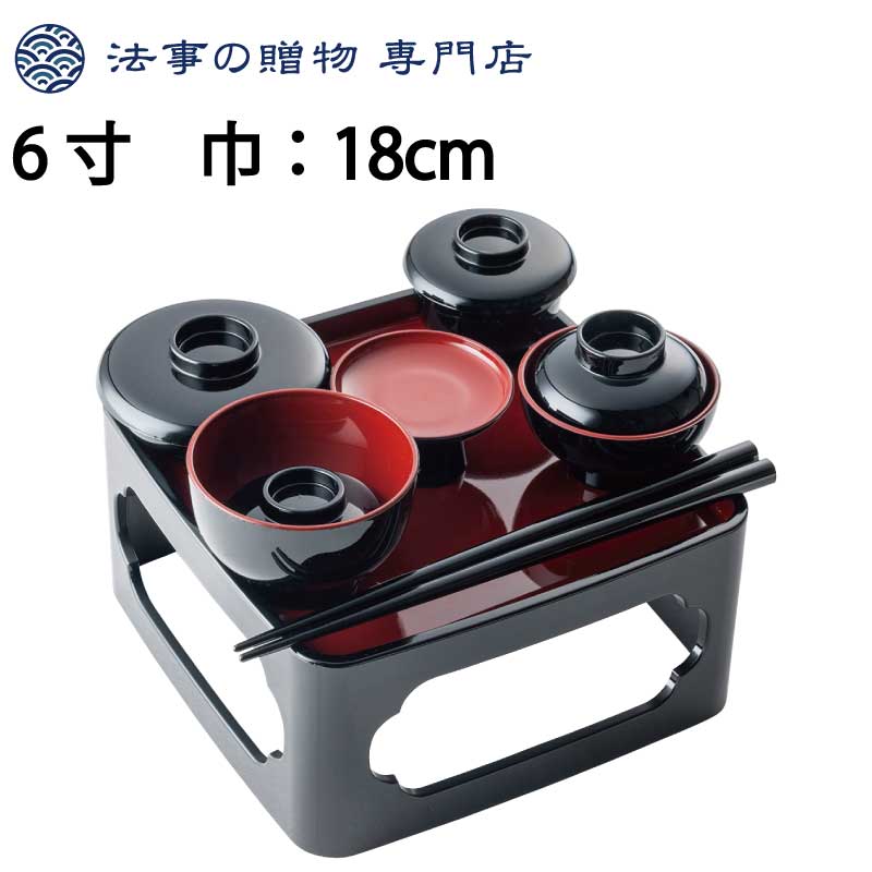 御霊具膳【6寸】