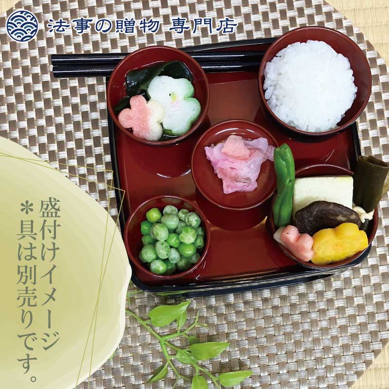 御霊具膳【6.5寸】