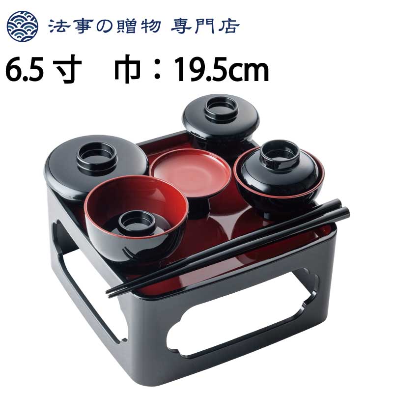 御霊具膳【6.5寸】