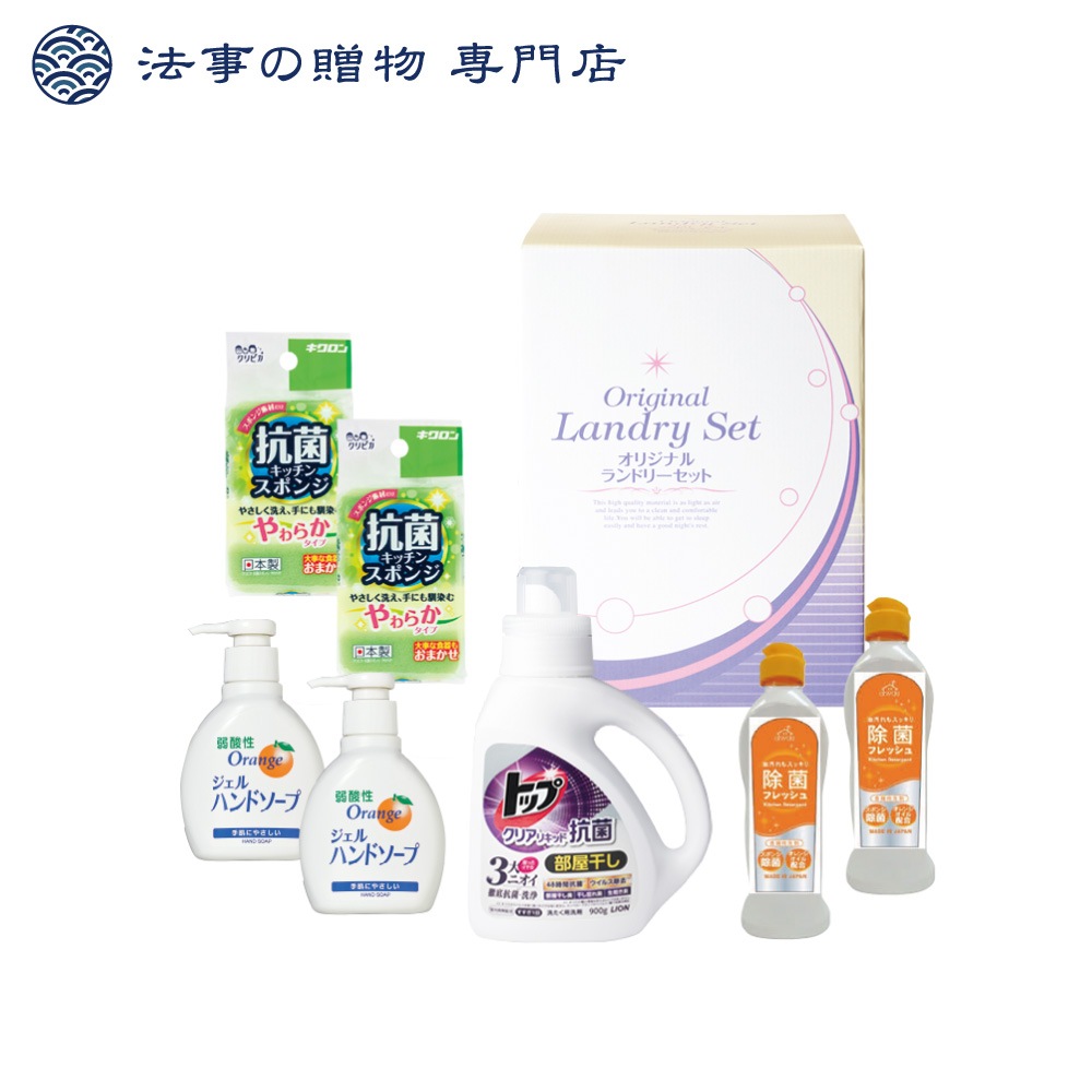 【法事の贈物専門店オリジナル】ホームバラエティギフト