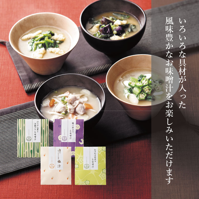 モアログ　グレイス　シャイン＋フリーズドライお味噌汁セット