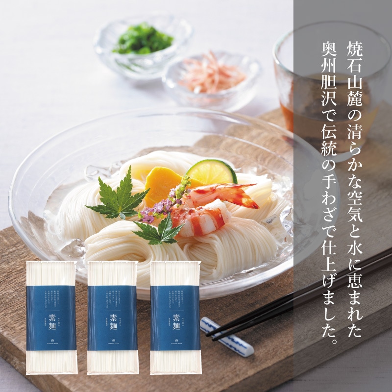 モアログ　グレイス　リフレクション＋素麺セット