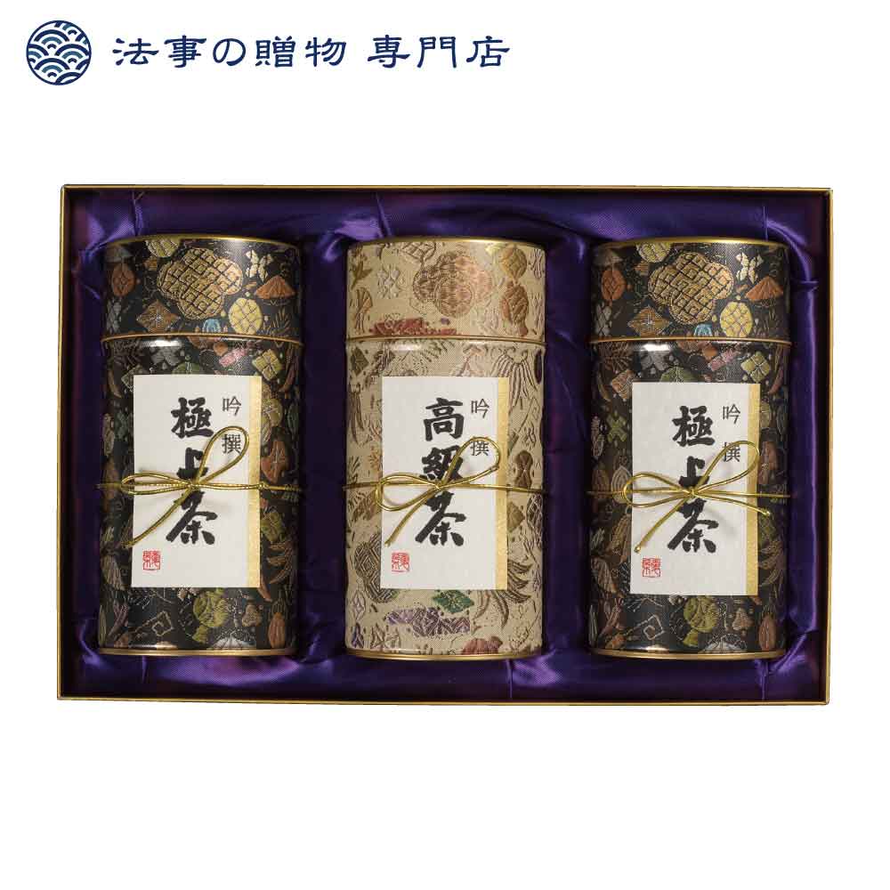 【法事の贈物専門店 オリジナル】高級煎茶/極上煎茶詰合せ（八女茶）